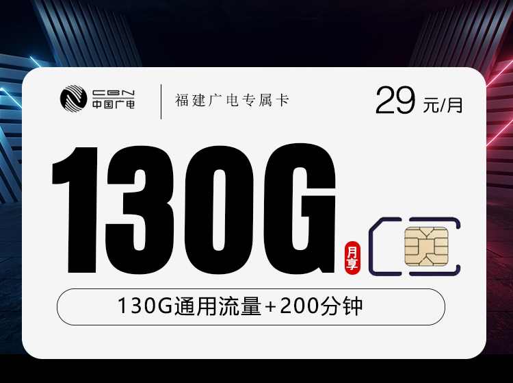 2026年6月中旬福建省漳州市移动、联通、电信、广电流量卡合集-目前可办套餐