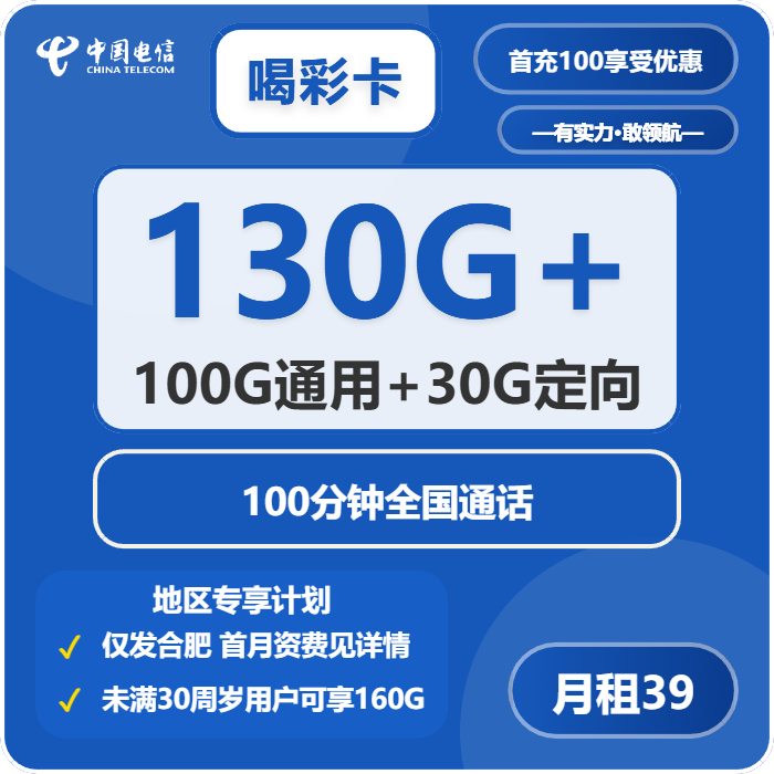 2026年6月下旬安徽省六安市霍山县流量卡汇总