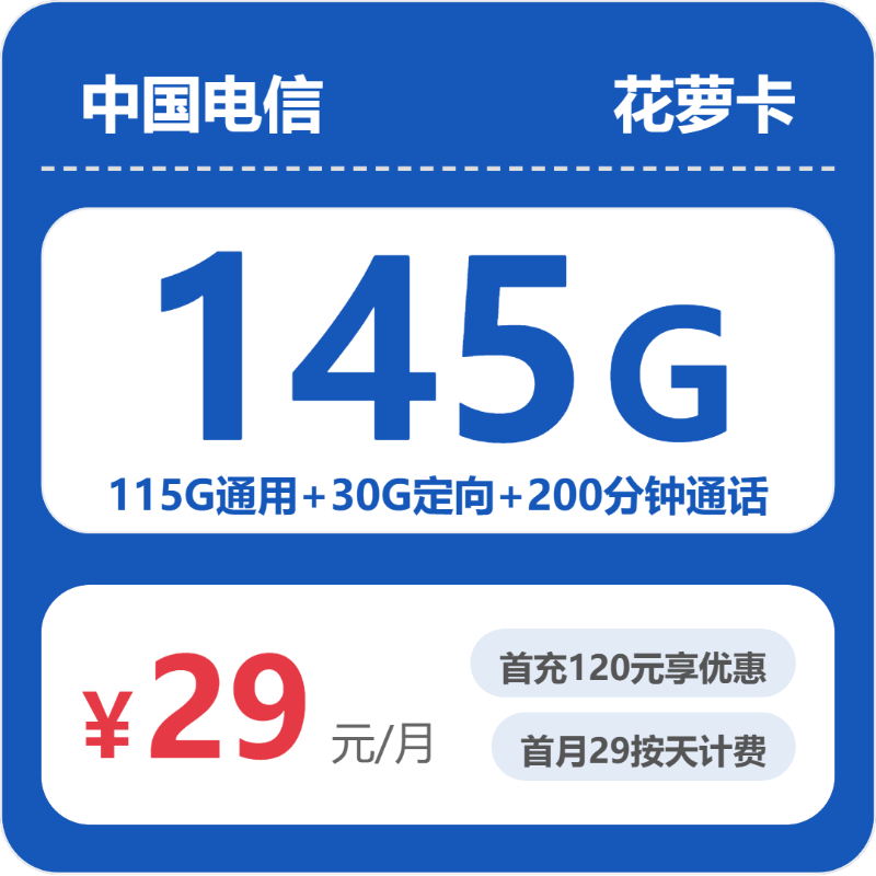 2026年6月下旬浙江省宁波市象山县流量卡有什么套餐？