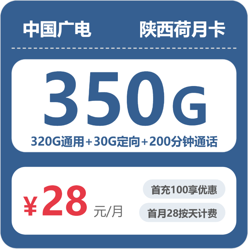 2026年6月中旬陕西省宝鸡市太白县流量卡推荐