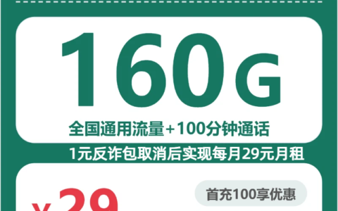 2026年6月下旬河北省保定市博野县移动、联通、电信、广电流量卡全解析