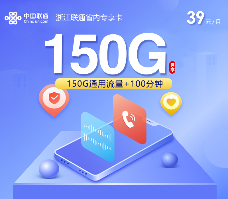 2026年6月下旬浙江省台州市天台县移动、联通、电信、广电流量卡什么套餐最便宜？