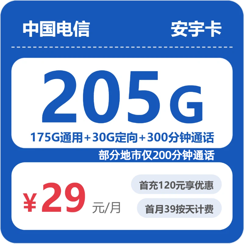 2026年6月中旬浙江省金华市电信、广电、联通、移动流量卡哪个最划算？