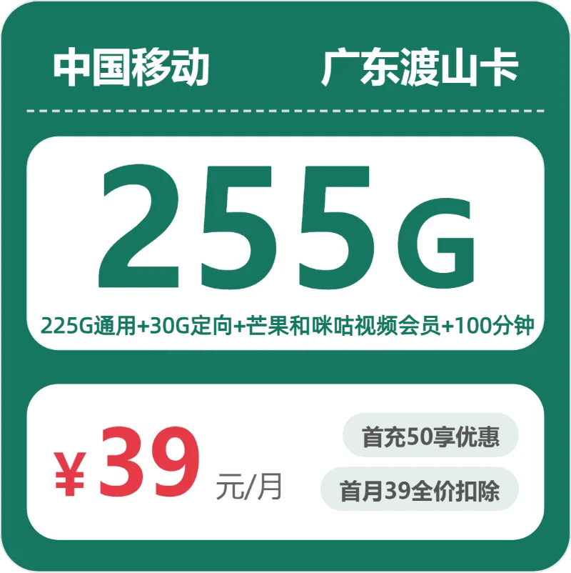 2026年6月下旬广东省潮州市潮安县流量卡办理哪个好？