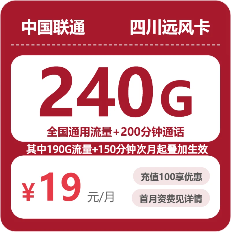 2026年6月下旬四川省甘孜藏族自治州色达县移动、联通、电信、广电流量卡合集-目前可办套餐