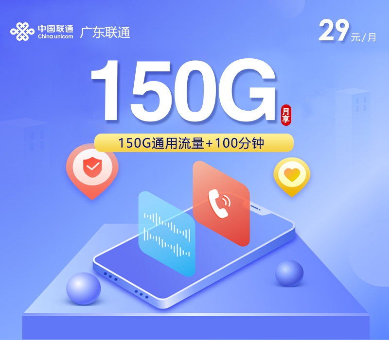 2026年6月下旬广东省清远市佛冈县流量卡怎么选