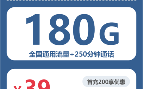 2026年6月下旬福建省厦门市移动、联通、电信、广电流量卡全解析