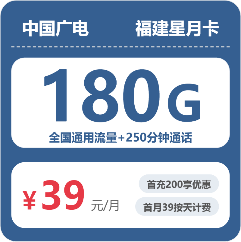 2026年6月下旬福建省三明市大田县联通、广电、电信、移动流量卡汇总