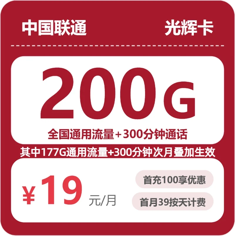 2026年6月下旬重庆市垫江县移动、联通、广电流量卡盘点-当下可办套餐