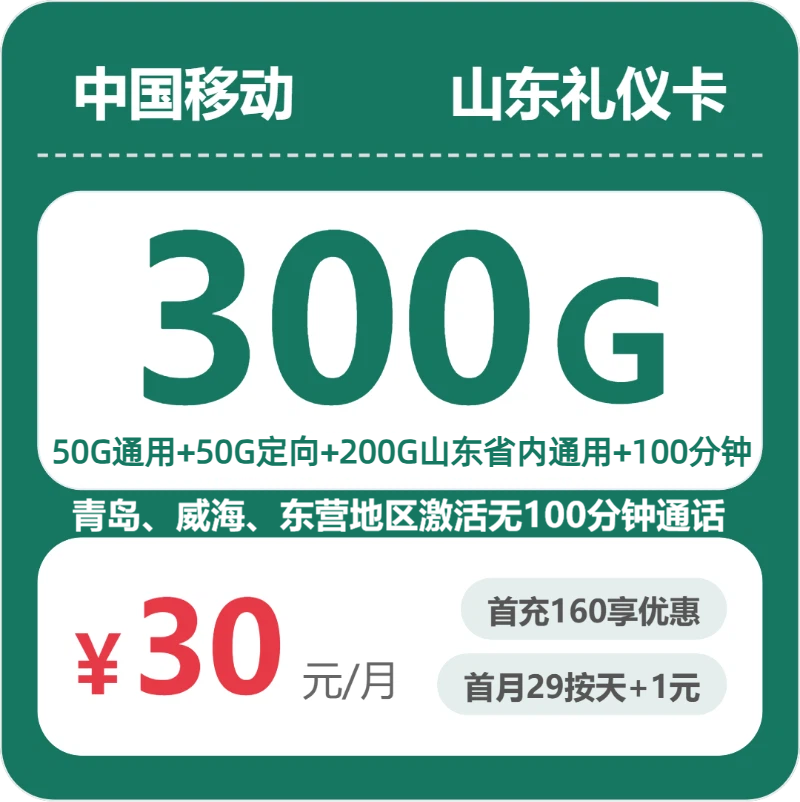 2026年6月下旬山东省枣庄市流量卡怎么办理