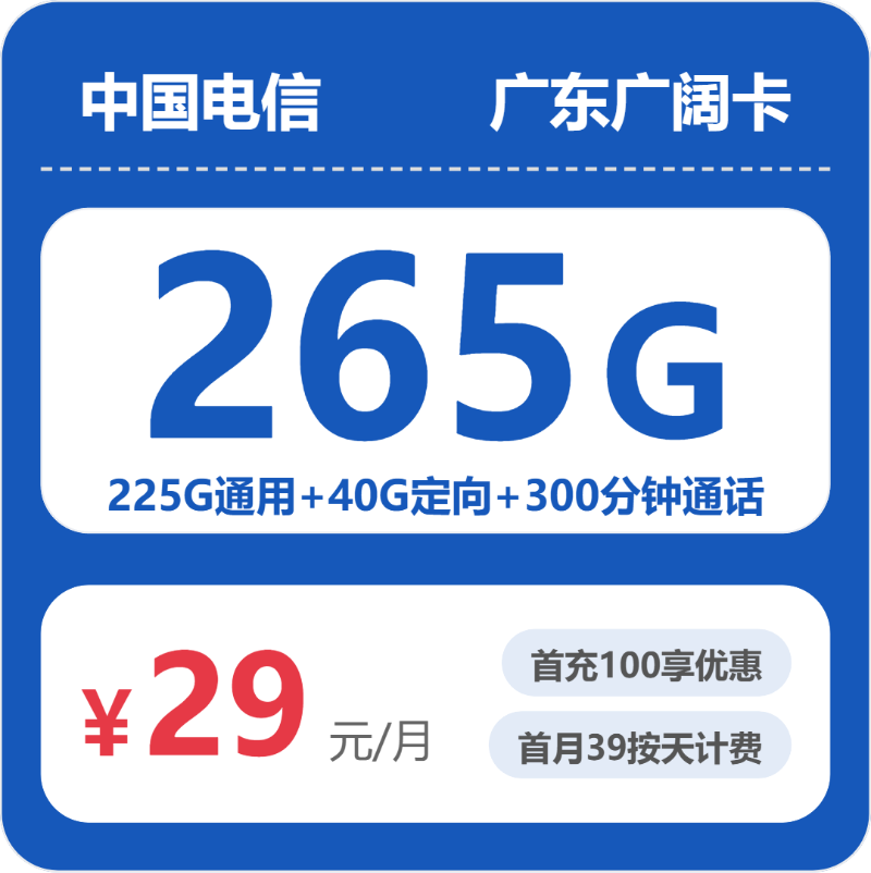2026年6月下旬广东省珠海市移动、联通、电信、广电流量卡办理入口