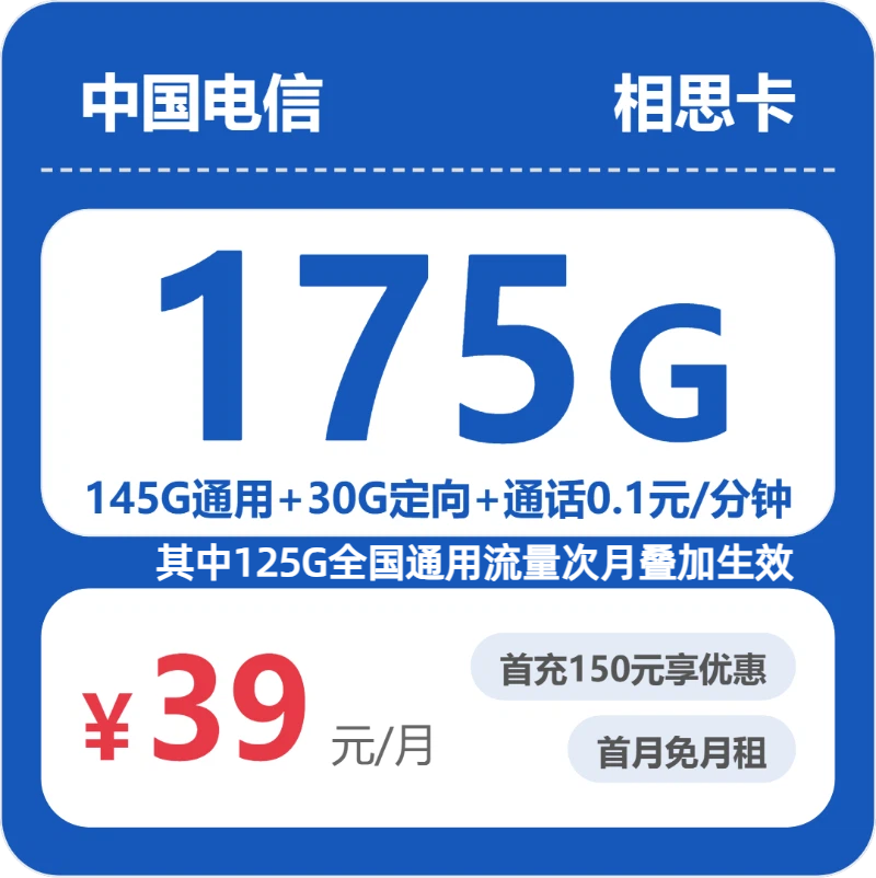 2026年6月下旬云南省怒江傈僳族自治州福贡县联通、电信流量卡套餐详解