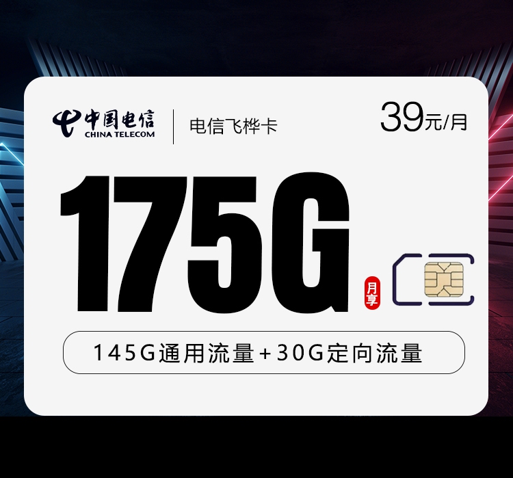 2026年6月下旬云南省怒江傈僳族自治州贡山独龙族怒族自治县联通、电信流量卡大全-最新可办套餐