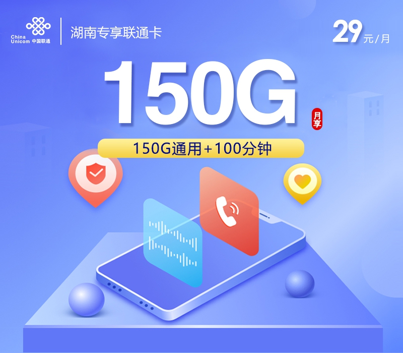 2026年6月下旬湖南省娄底市新化县移动、联通、电信、广电流量卡有哪些？