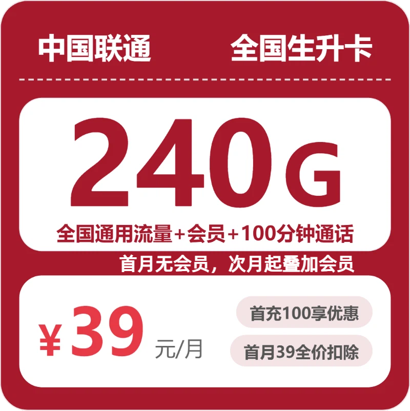 2026年6月下旬河南省郑州市新郑市广电、联通流量卡怎么选