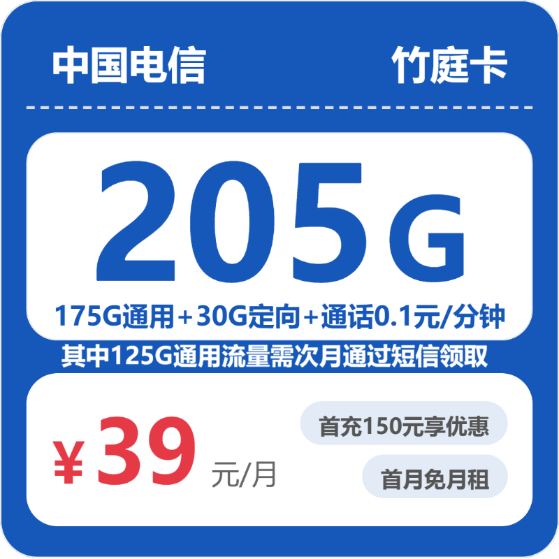 2026年6月下旬云南省红河哈尼族彝族自治州石屏县联通、电信流量卡整理-目前可办套餐