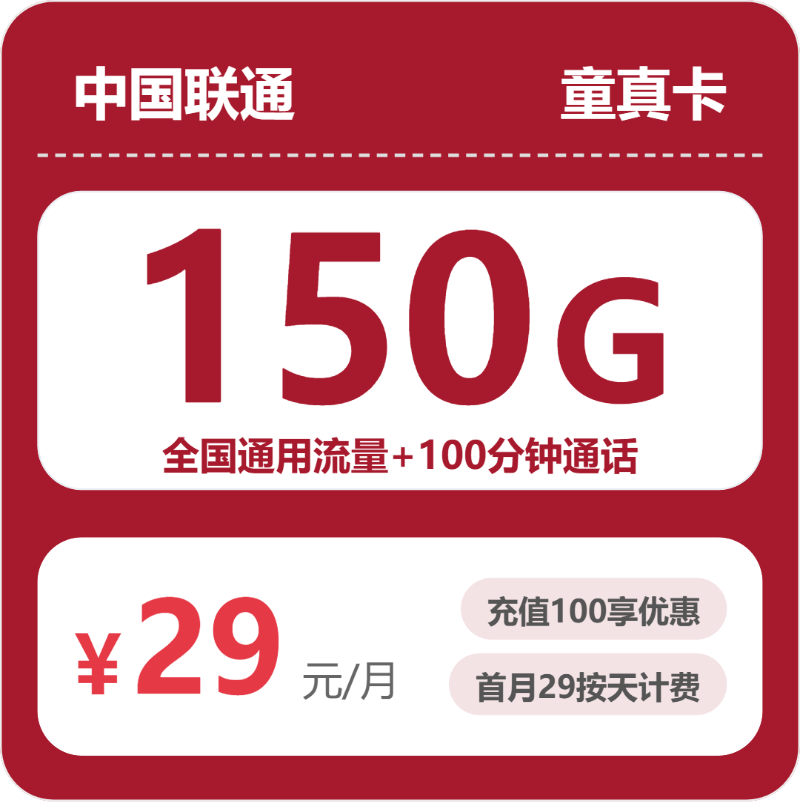 2026年6月下旬湖南省湘西土家族苗族自治州花垣县移动、联通、电信、广电流量卡可办套餐整理
