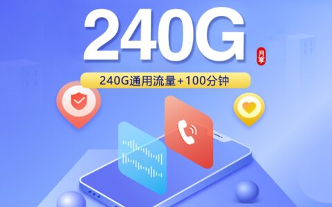 2026年6月下旬安徽省合肥市长丰县移动、联通、电信流量卡哪个最划算？