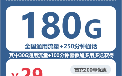 2026年6月下旬河南省三门峡市陕县联通、广电流量卡哪个最划算？
