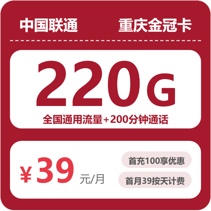 2026年6月下旬重庆市城口县广电、移动、联通流量卡办理入口