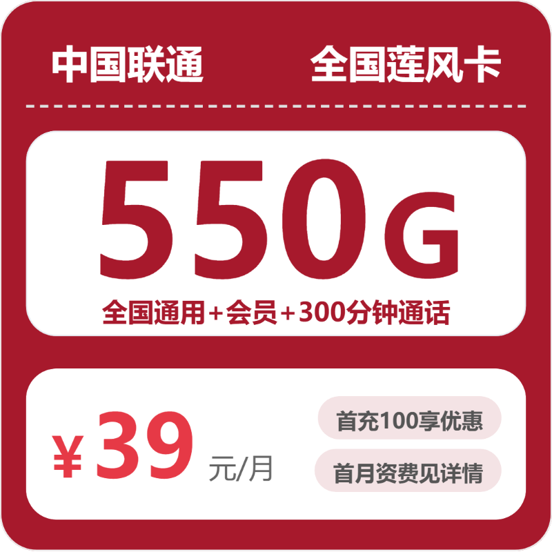2026年6月下旬宁夏回族自治区银川市贺兰县联通、广电流量卡套餐介绍