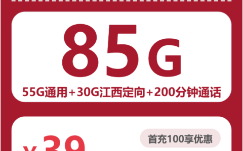 2026年7月中旬江西省上饶市玉山县流量卡推荐