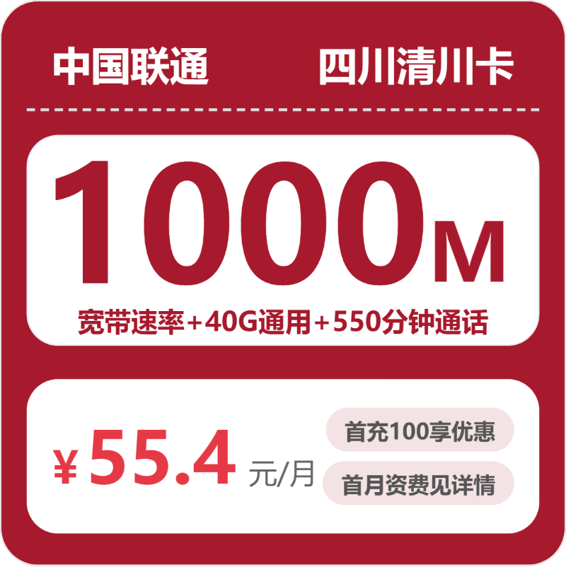 2026年7月上旬四川省凉山彝族自治州越西县移动、联通、电信、广电流量卡办理入口