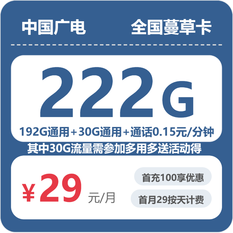 2026年7月上旬辽宁省辽阳市辽阳县联通、广电流量卡清单-最新可办套餐