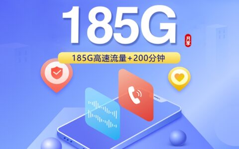 2026年7月上旬云南省红河哈尼族彝族自治州蒙自市流量卡有什么套餐？