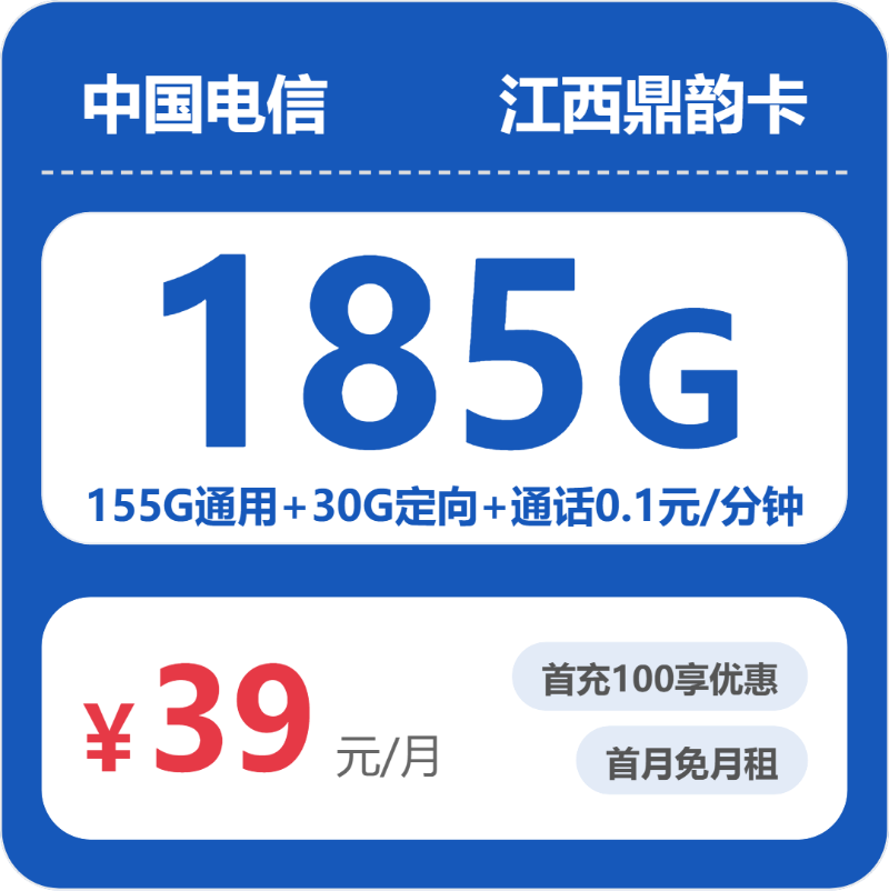 2026年7月上旬江西省宜春市宜丰县移动、联通、电信、广电流量卡可以选哪些？