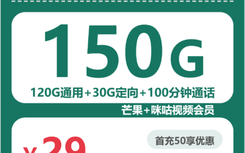 2026年7月上旬广东省深圳市流量卡办理哪个好？