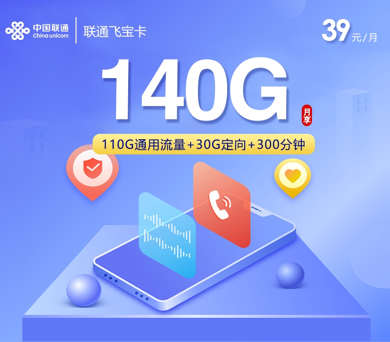 2026年7月上旬上海市普陀区流量卡如何选择？