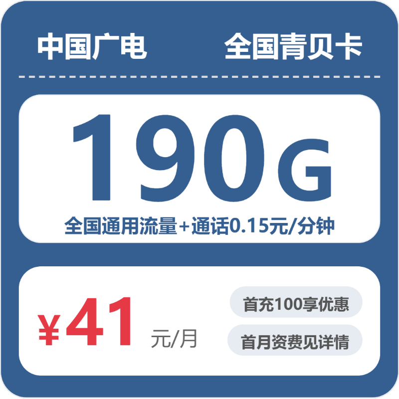 2026年7月上旬吉林省吉林市蛟河市联通、广电流量卡大全-当下可办套餐