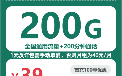 2026年7月中旬河北省张家口市阳原县移动流量卡怎么选
