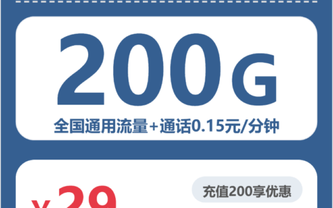 2026年7月上旬陕西省延安市宜川县流量卡什么套餐最便宜？