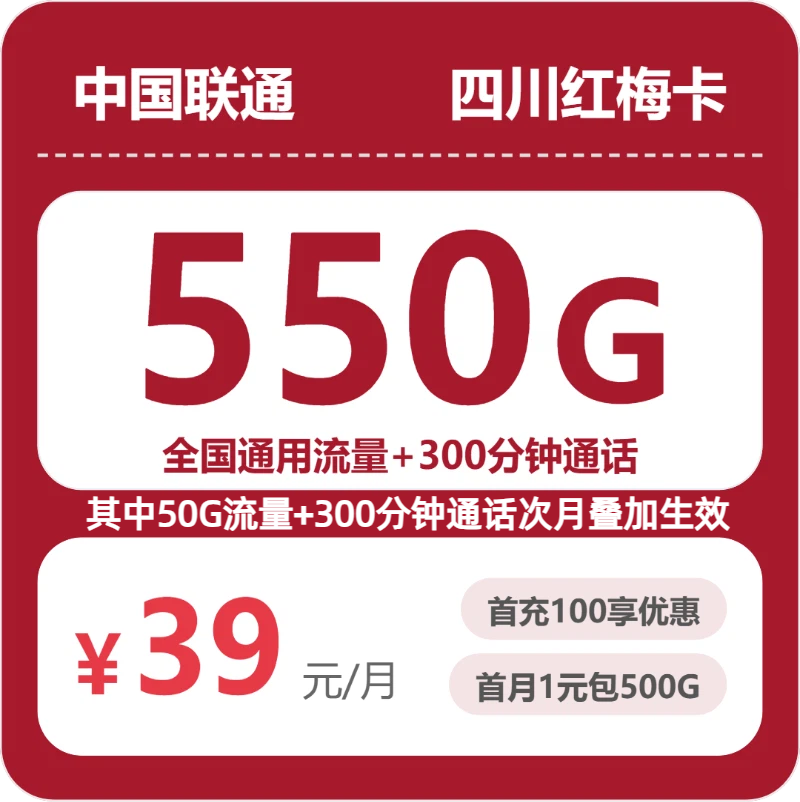 2026年7月上旬四川省内江市威远县广电、联通、电信流量卡怎么选