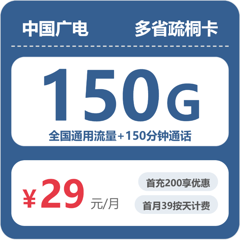 2026年7月上旬内蒙古自治区鄂尔多斯市鄂托克前旗联通、广电流量卡办理技巧