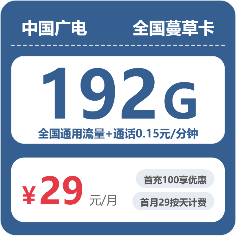 2026年7月上旬辽宁省鞍山市海城市流量卡推荐