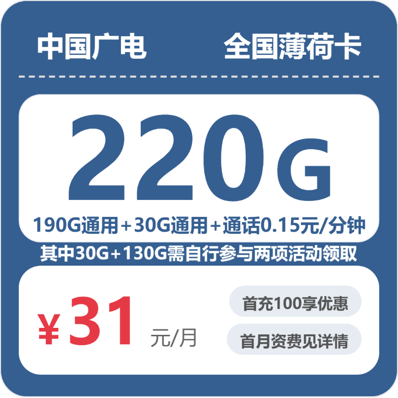 2026年7月上旬青海省西宁市湟中区广电、联通流量卡如何选择？