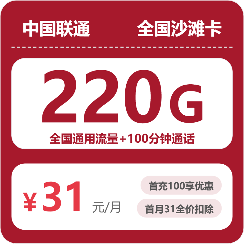 2026年7月上旬福建省南平市松溪县流量卡什么套餐最便宜？