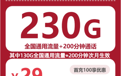 2026年7月中旬四川省甘孜藏族自治州巴塘县流量卡什么套餐最便宜？