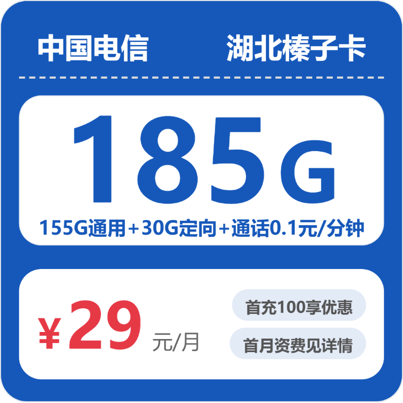 2026年7月上旬湖北省襄阳市宜城市流量卡办理指南