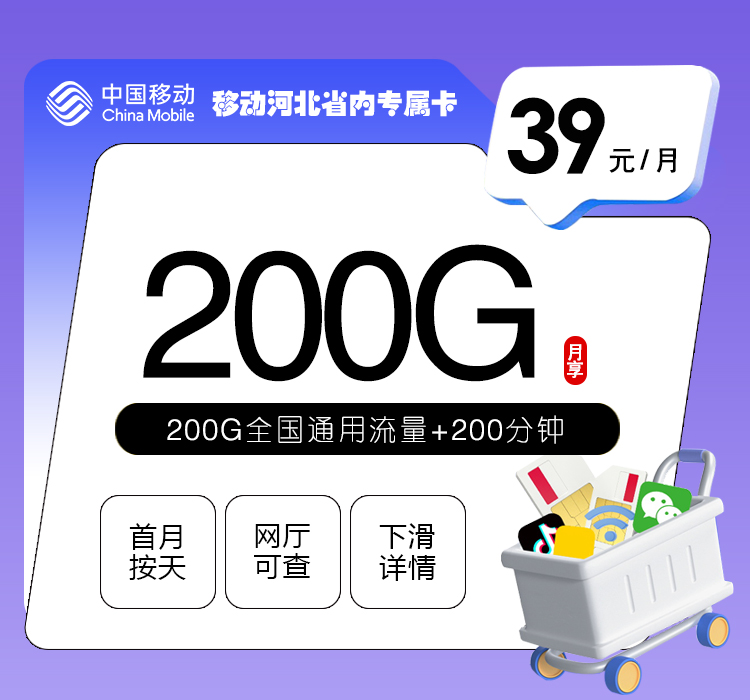 2026年7月上旬河北省唐山市玉田县广电、电信、移动流量卡怎么选