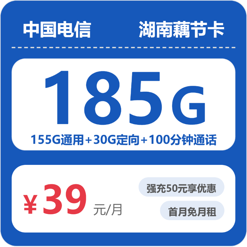 2026年7月上旬湖南省湘潭市湘乡市流量卡办理步骤