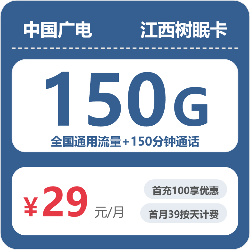 2026年7月上旬江西省吉安市吉水县流量卡怎么办理