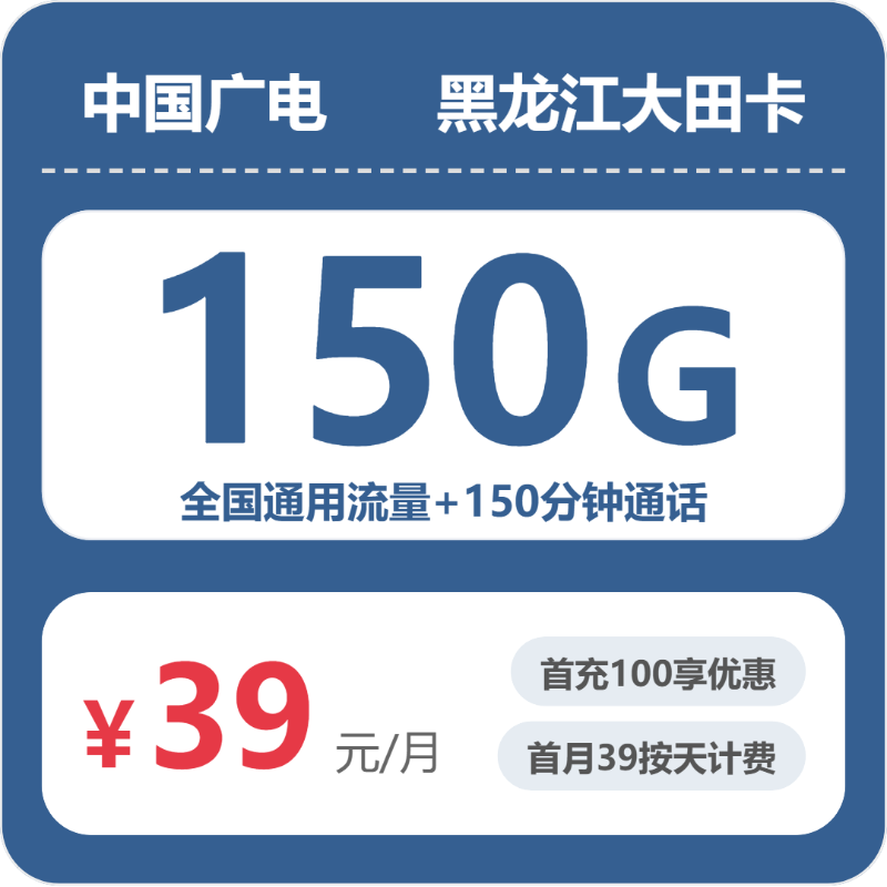 2026年7月上旬黑龙江省齐齐哈尔市克东县流量卡办理步骤