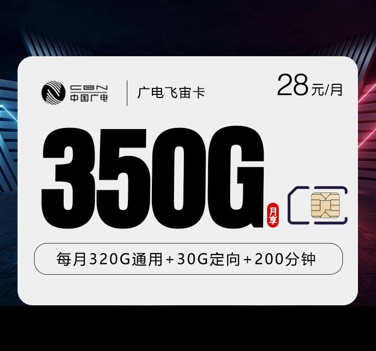 2026年7月中旬湖南省岳阳市流量卡最新资讯
