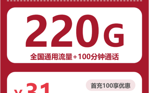 2026年7月中旬内蒙古自治区鄂尔多斯市准格尔旗联通流量卡精选-目前可办套餐