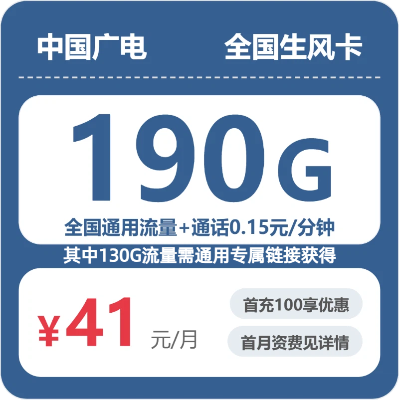 2026年7月中旬河南省南阳市淅川县广电、联通流量卡办理指南