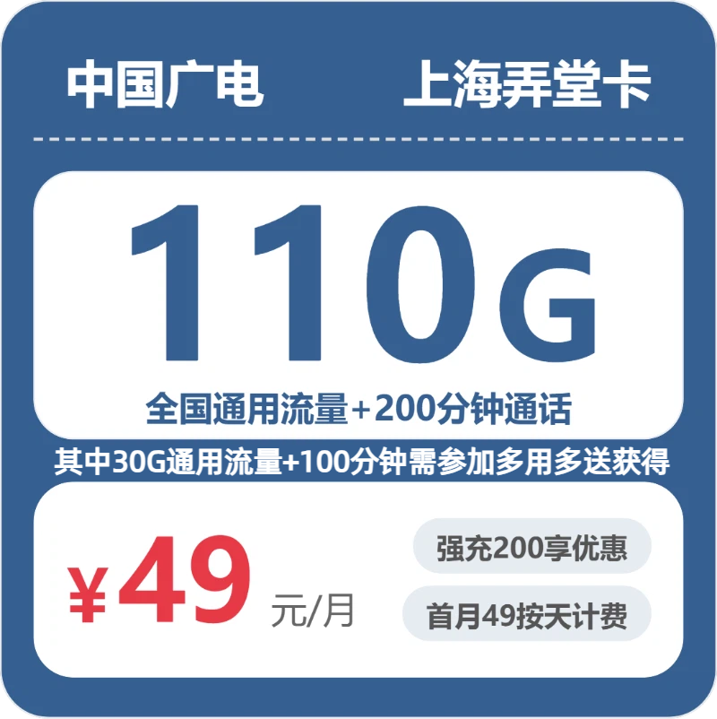 2026年7月中旬上海市徐汇区移动、联通、电信、广电流量卡办理详解
